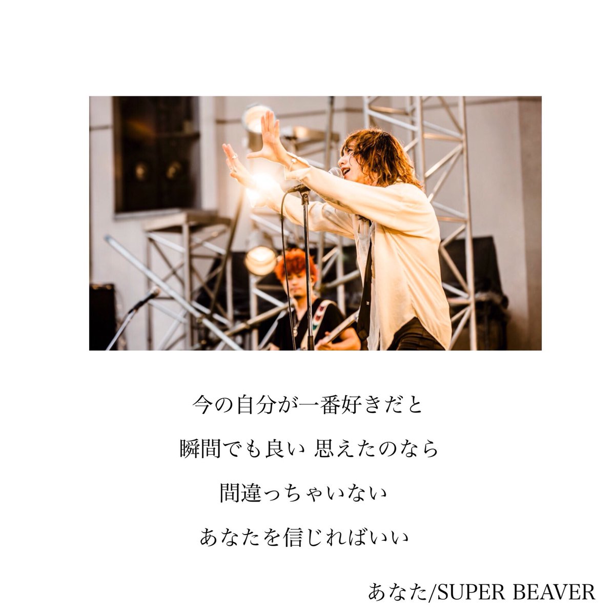 tky___10969's tweet photo. .
言葉は人を強くする
.
.
『SUPER BEAVER』 https://t.co/LypPFG4ut7