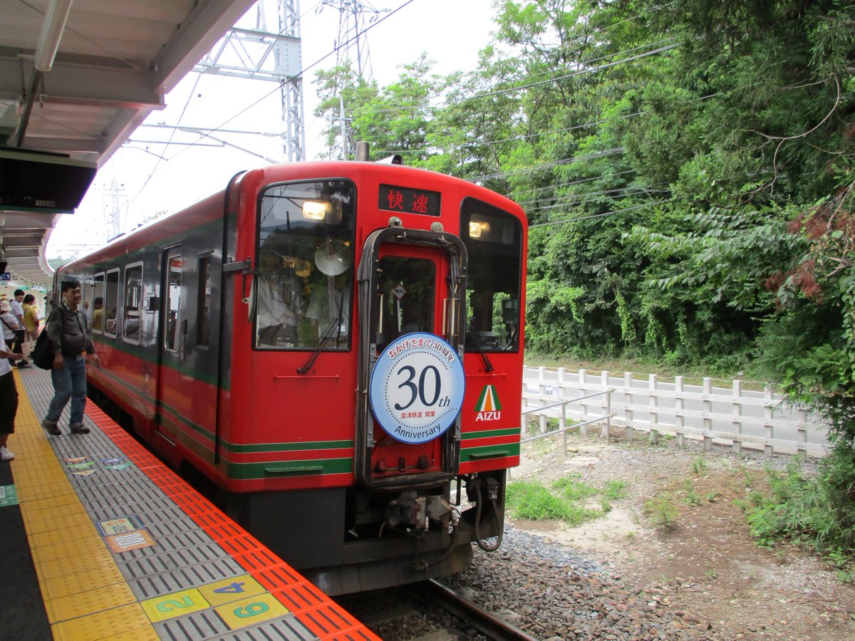 akka1b353's tweet photo. #おやすみトレイン
東武ワールドスクウェア駅1番線に停車中のAT-700形 #東武ワールドスクウェア #AT700 #AIZUマウントエクスプレス #鬼怒川線 #会津鬼怒川線 #会津線 #只見線 #東武 #野岩鉄道 #会津鉄道 #JR #JR東日本 #電車 https://t.co/fkQDEKe8pT