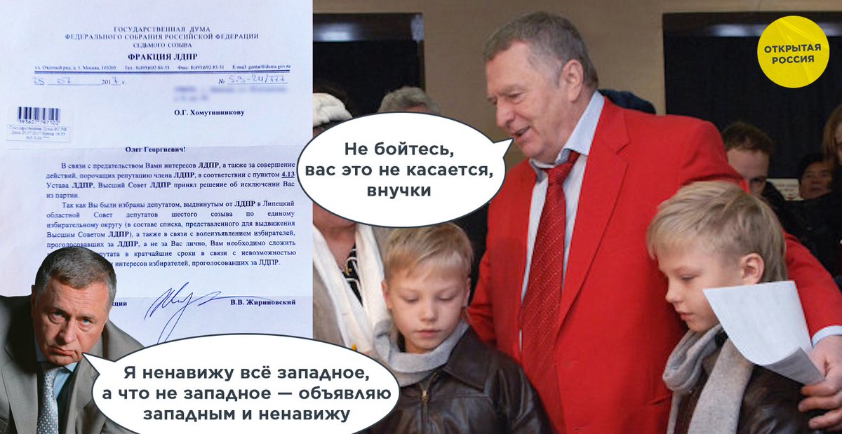 Жирик "главный антизападник", против европейского выбора, но о судьбе внуков заботится. Учит в американской школе. rbc.ru/rbcfreenews/59…