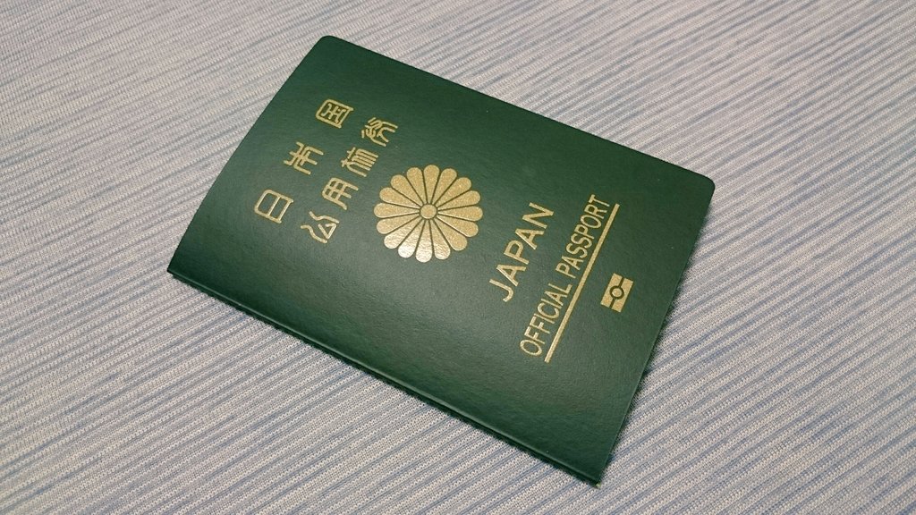 高橋豪史 緑色のパスポート初めて見た