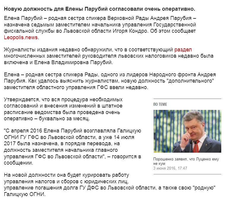 Объясните мне, зачем во львовской области семь (!) заместителей главы ГФС?
Или они там тоже все со справками?
Охрененная борьба с коррупцией