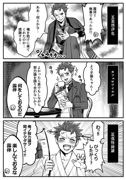 Fu Chang Kusare Fu さんのマンガ一覧 いいね順 ツイコミ 仮