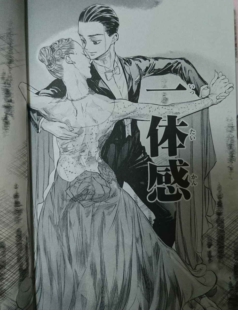 そらまめ コラボ決定したボールルーム 社交ダンス漫画です 躍動感がすごい 躍動感おばけ 身体の描写がとても好きで 男の子は首から腕 女の子は首肩腰お尻のラインに特に惹かれます 絵も然ることながら 心理描写も良くて女の子のは同姓ゆえに頷き