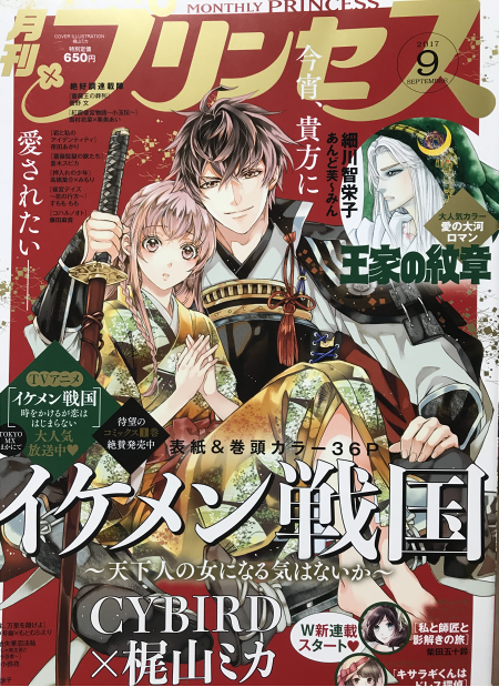 【8/5発売 月刊プリンセスにて新連載】
「キサラギくんはドレス探偵」カラートビラで連載スタートです!
美少年・キサラギはとある秘密を抱えていた。そんなある日、謎めいた少女と出会い、ドレスを着て探偵に!??レトロモダン・ドレスミス…