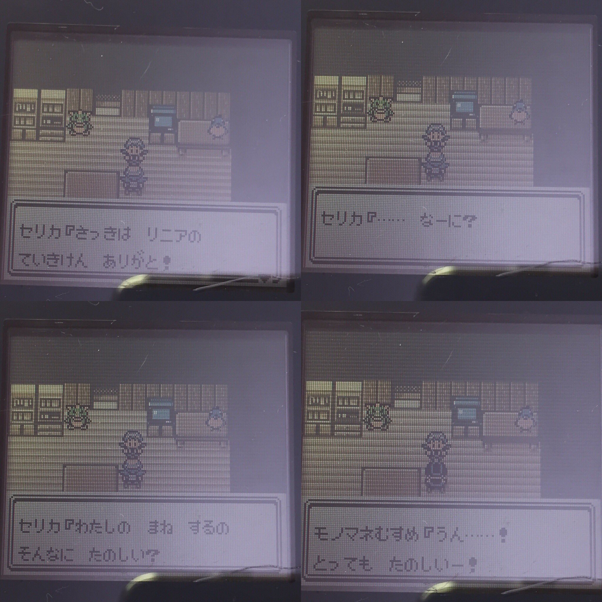 Tfなっつー キザシおぢさん ポケモン金銀 ポケモンクリスタル モノマネむすめ に話しかけると主人公が喋ることで有名ですが男子と女子でセリフが若干違うので比較してみました Tfなっつー キザシおぢさん ポケモン金銀 ポケモンクリスタル モノマネむすめ に話しかけると主人公が喋ることで有名ですが男子と女子でセリフが若干違うので比較してみました