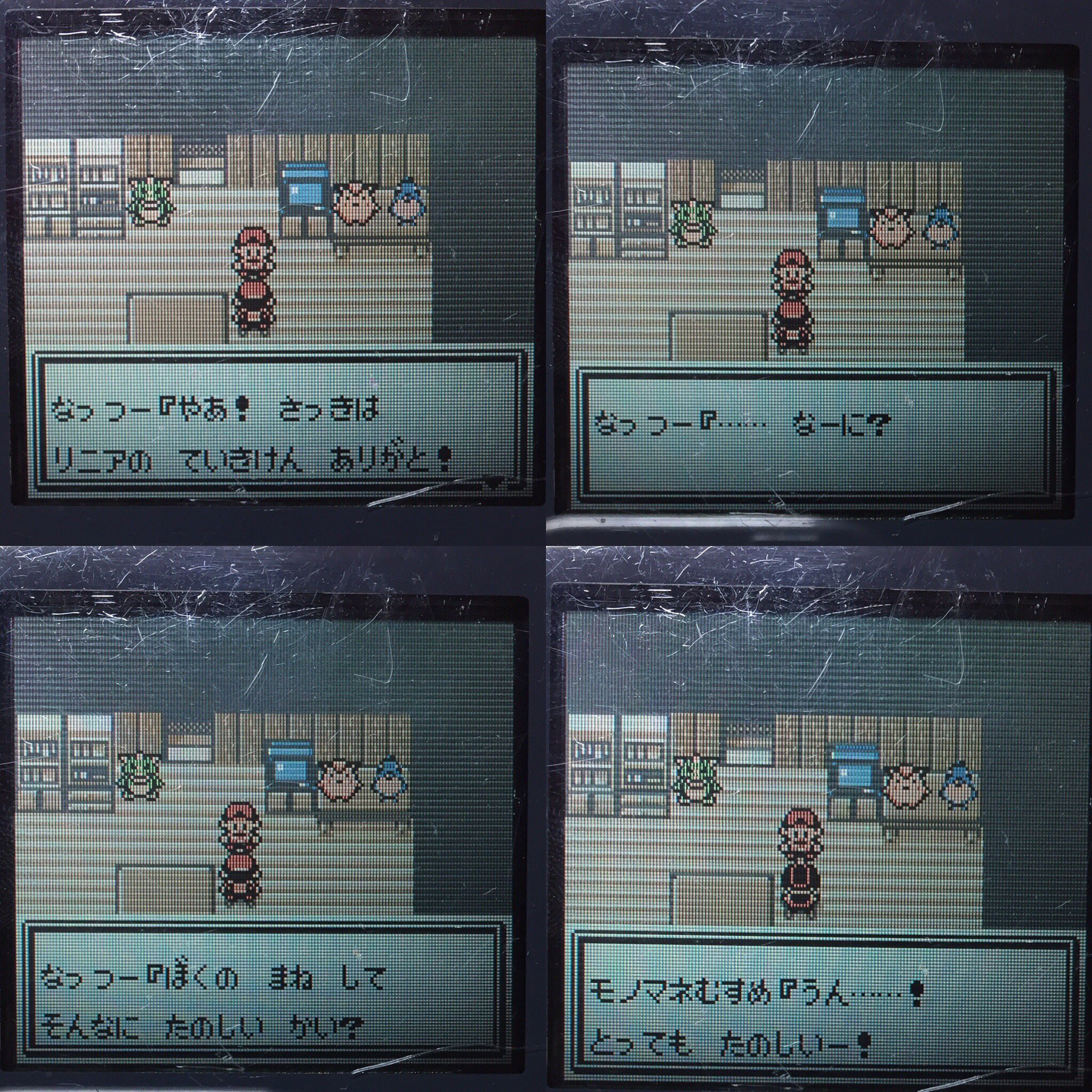 Tfなっつー 絵を描け Auf Twitter ポケモン金銀 ポケモンクリスタル モノマネむすめに話しかけると主人公が喋ることで有名ですが男子と女子でセリフが若干違うので比較してみました Tfなっつー 絵を描け Auf Twitter ポケモン金銀 ポケモンクリスタル モノマネむすめに話しかけると主人公が喋ることで有名ですが男子と女子でセリフが若干違うので比較してみました