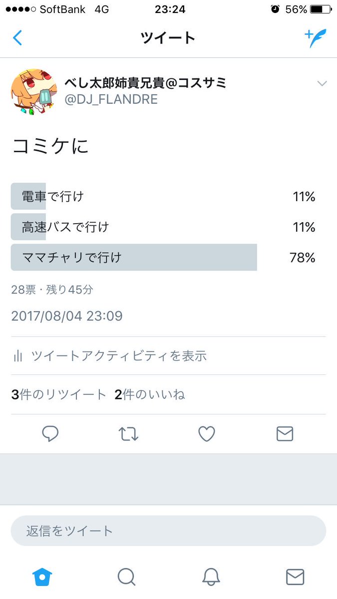 Twitterで画像を見る