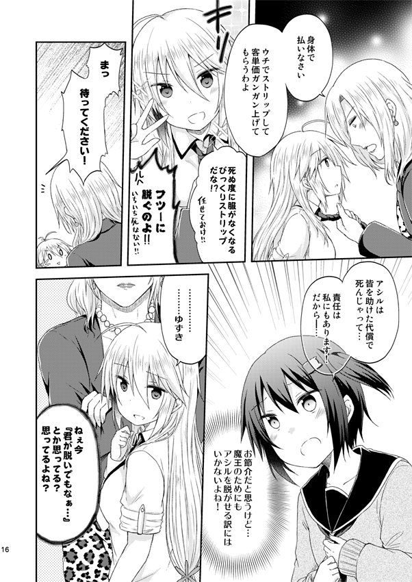 【C92夏コミ情報】8/13(3日目)【東7 す29a 狗古堂】
新刊は『死界メイカー6』です。今回も内容の関係でサンプル選びが困難です…。お手に取って頂けたら嬉しいです。他の頒布物情報は次のツイートにて 