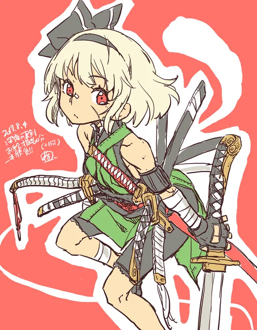 多刀流妖夢さん。そーい。
#深夜の真剣お絵描き60分一本勝負 