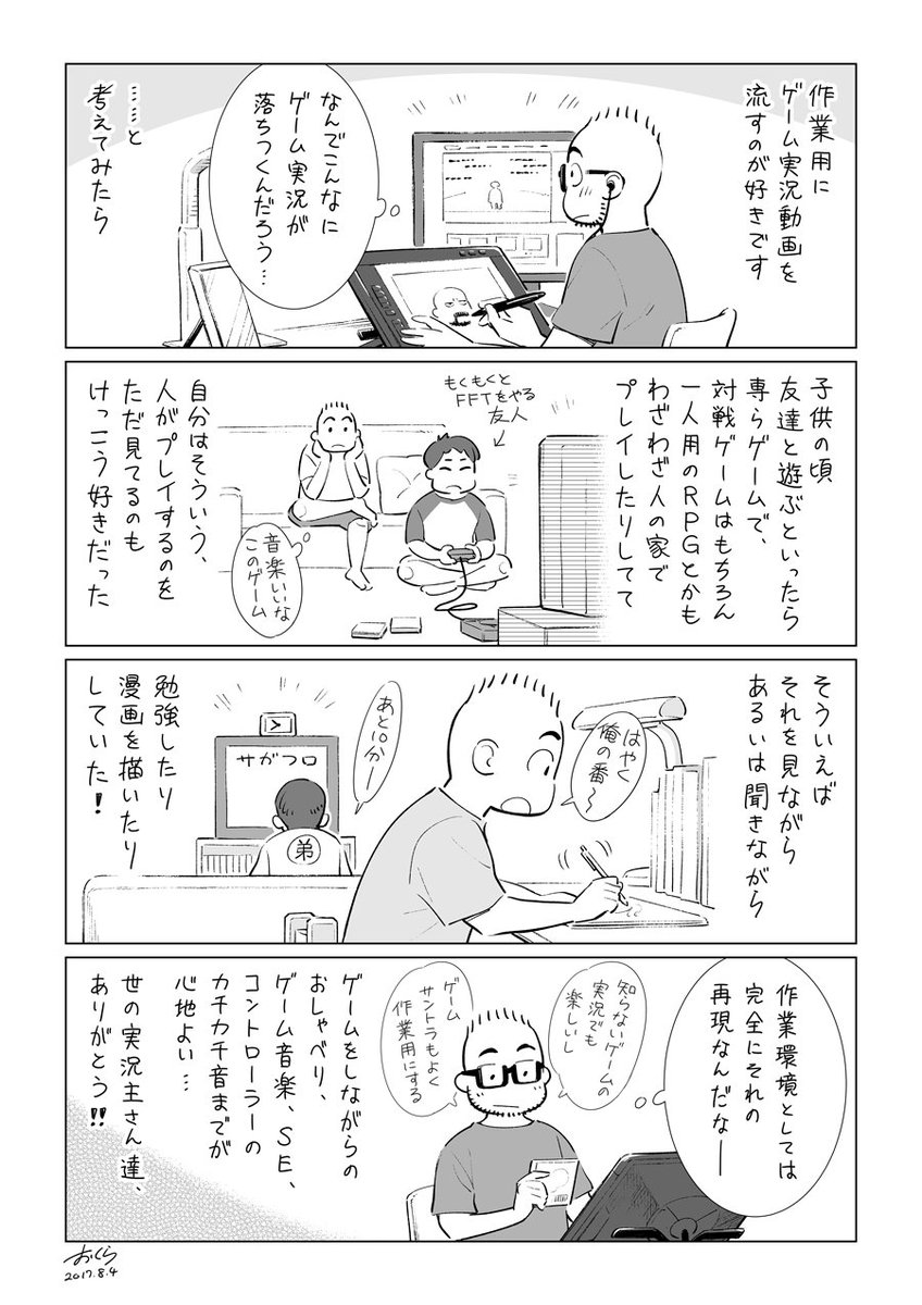 ゲームの実況動画ってどうしてこんなに落ち着くの その理由を解説したマンガに納得 長年の謎が解けた 実況してる時の方が楽しい Togetter