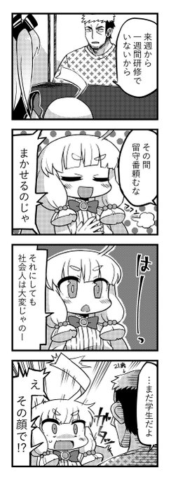 ポンコロイド3-1「歳」 