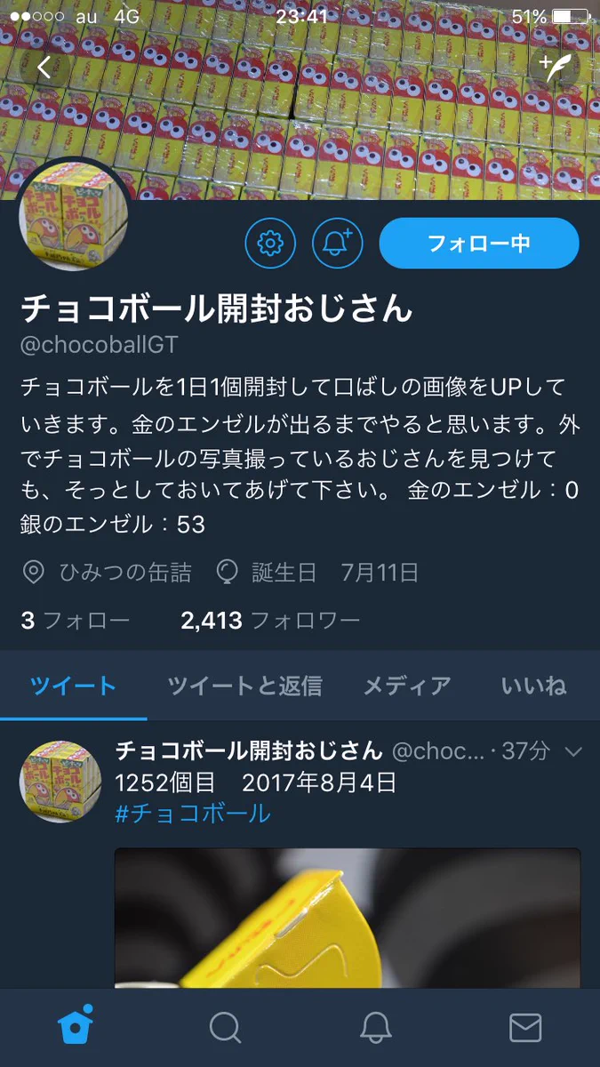 簡単に「継続は力なり」を口にする人は？毎日チョコボールを開封するおじさんを見習えｗｗｗ