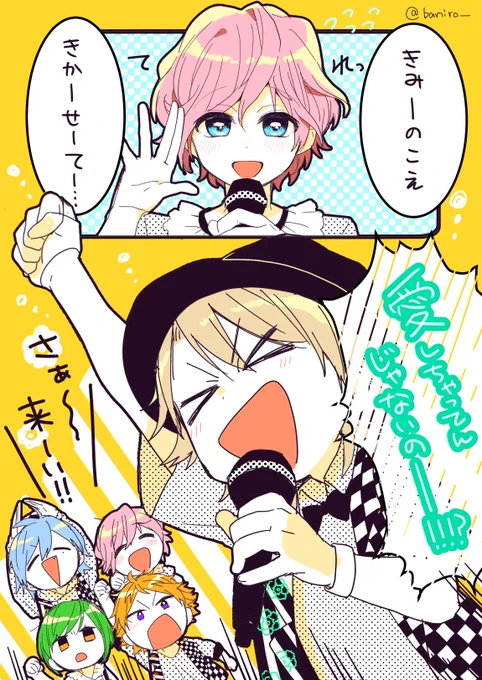 夏組カクゴして! 