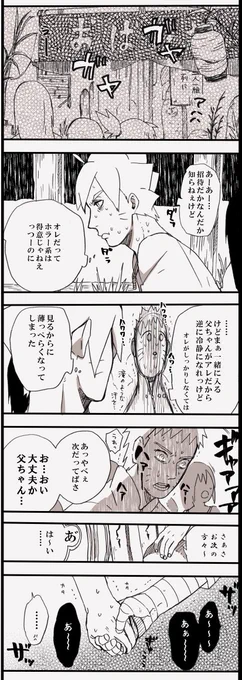 「真夏のホラー」
#真夏のボルナル強化月間 