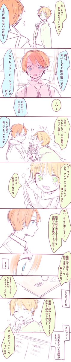 【べいえい】
これだけだとトントン拍子で結婚したみたいになっちゃうけど
かなり端折っただけで私の頭の中では様々な困難乗り越えてやっとのこと結婚したって設定… 