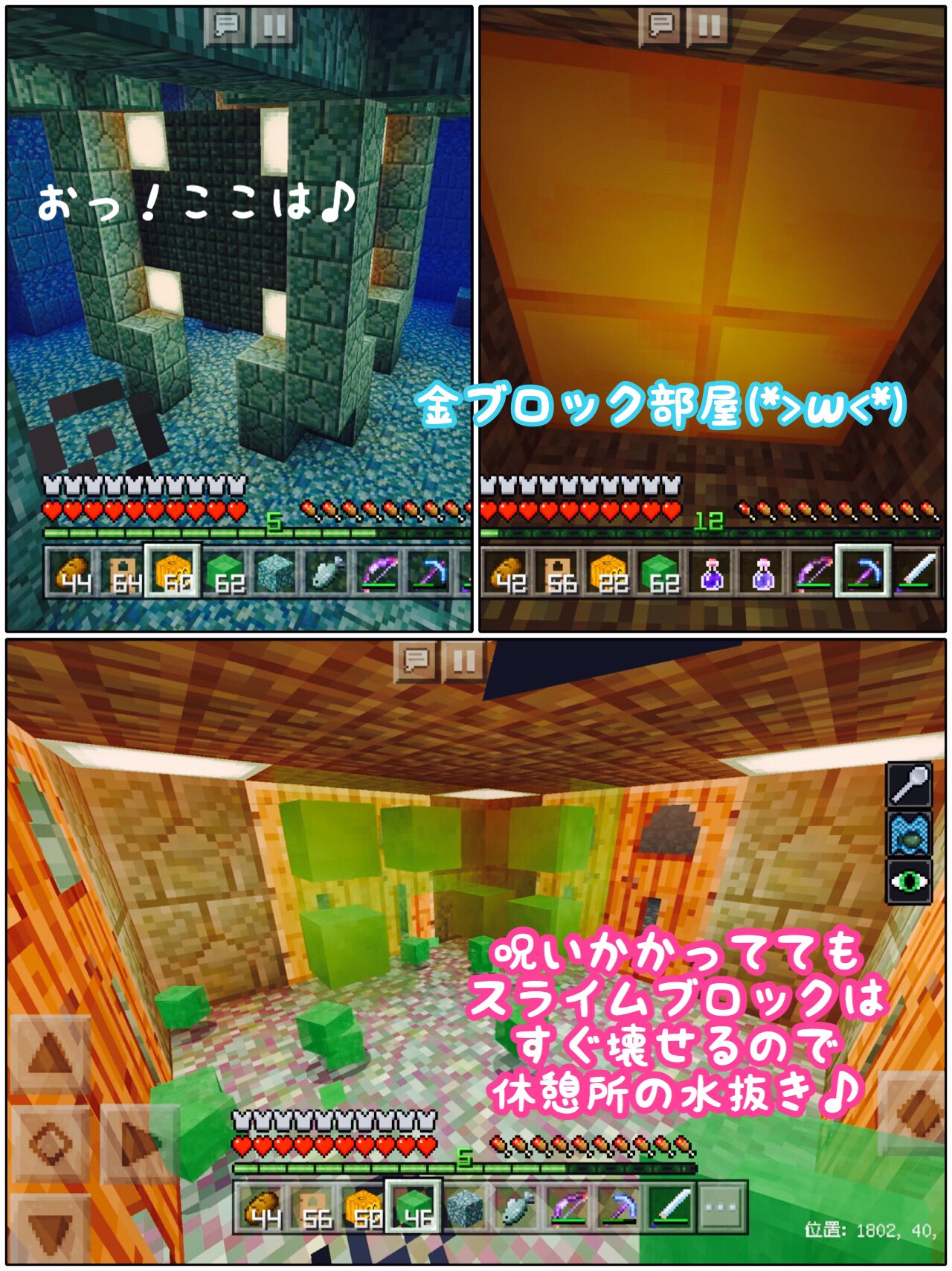 めーめー 海底神殿無事攻略してきましたヾ ノ まず場所が案外近くてびっくり からの近づいたら急に呪いかけられてリアルにひゃー って発狂w 水中歩行履いて設定でオートジャンプ切るとpcみたいに神殿内も走れました 隠し部屋も見つけられて めーめー 海底神殿無事攻略してきましたヾ ノ まず場所が案外近くてびっくり からの近づいたら急に呪いかけられてリアルにひゃー って発狂w 水中歩行履いて設定でオートジャンプ切るとpcみたいに神殿内も走れました 隠し部屋も見つけられて