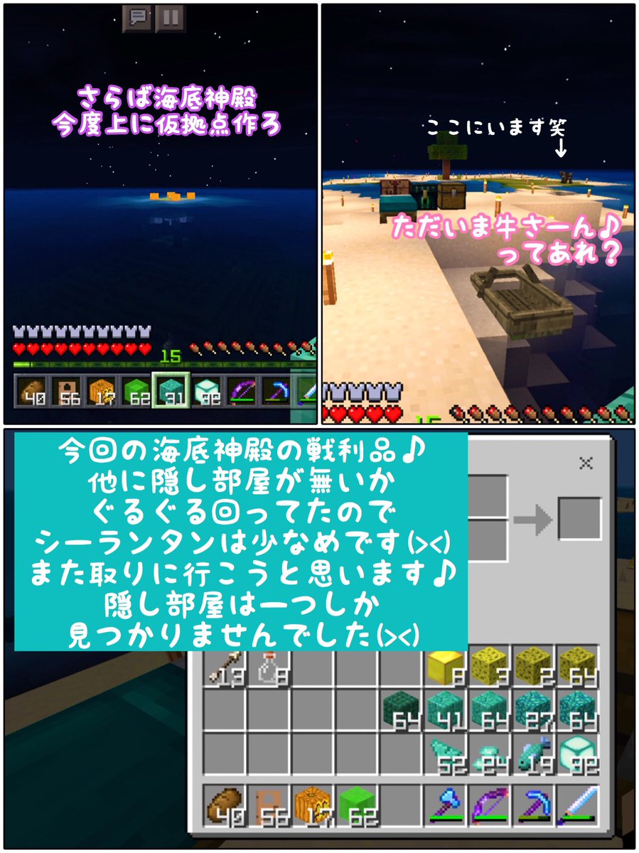 めーめー 海底神殿無事攻略してきましたヾ ノ まず場所が案外近くてびっくり からの近づいたら急に呪いかけられてリアルにひゃー って発狂w 水中歩行履いて設定でオートジャンプ切るとpcみたいに神殿内も走れました 隠し部屋も見つけられて めーめー 海底神殿無事攻略してきましたヾ ノ まず場所が案外近くてびっくり からの近づいたら急に呪いかけられてリアルにひゃー って発狂w 水中歩行履いて設定でオートジャンプ切るとpcみたいに神殿内も走れました 隠し部屋も見つけられて