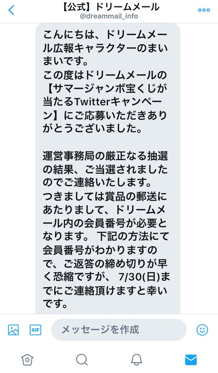 Chururun ドリームメールさんの サマージャンボ宝くじが当たるtwitterキャンペーン で当選しバラ10枚が届きました 初めて応募して当たったので怪しいと思って誰にでも当選メールを送って個人情報を抜き取ってるのかと思ってましたが ちゃんと届き Chururun ドリームメールさんの サマージャンボ宝くじが当たるtwitterキャンペーン で当選しバラ10枚が届きました 初めて応募して当たったので怪しいと思って誰にでも当選メールを送って個人情報を抜き取ってるのかと思ってましたが ちゃんと届き