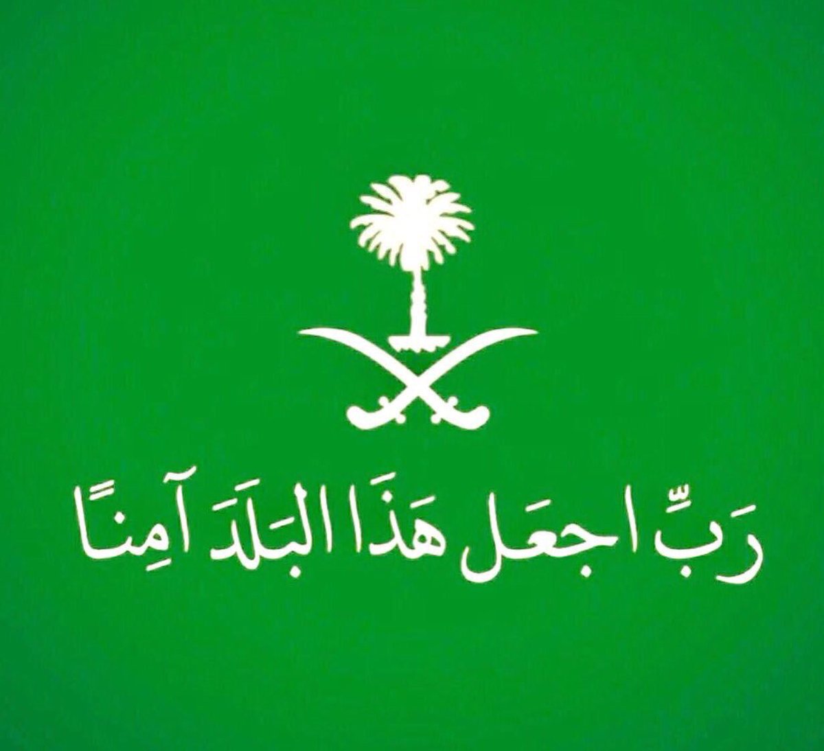 Eastern_RT's tweet photo. اللهم من أراد بلادنا بسوء فأشغله بنفسه ورد كيده في نحره .. اللهم احفظ بلادنا من عبث العابثين وكيد الكائدين وعدوان المعتدين

#ساعة_استجابة https://t.co/6ps6zSuEIm