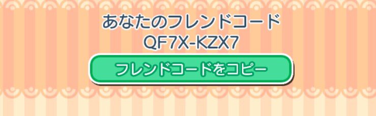 せぶん Twitter પર ポケとるフレンド募集してます 毎日ログインしてます できれば毎日ログインできる人がいいです だいたい5枠くらい募集します フレンドコード Qf7xkzx7 ポケとる ポケとるフレンド