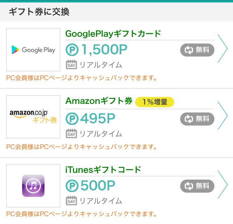 POINTGO_PRO's tweet photo. 【超お得！】無料でカードを発行するだけで…！
ななななんと…！Σ(´ω｀ﾉ)ﾉ
＿人人人人人人人人＿
＞ 8000P貰えます！＜
￣Y^Y^Y^Y^Y^Y^Y^Y￣
ポイントはiTunesカードなどに交換できます！
https://t.co/E8B5L6blxd https://t.co/vdotAn5qNY