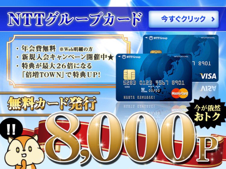POINTGO_PRO's tweet photo. 【超お得！】無料でカードを発行するだけで…！
ななななんと…！Σ(´ω｀ﾉ)ﾉ
＿人人人人人人人人＿
＞ 8000P貰えます！＜
￣Y^Y^Y^Y^Y^Y^Y^Y￣
ポイントはiTunesカードなどに交換できます！
https://t.co/E8B5L6blxd https://t.co/vdotAn5qNY