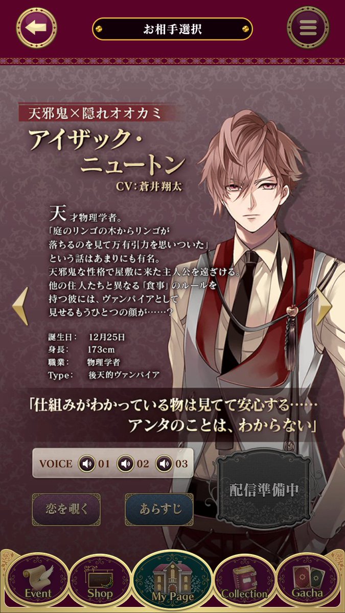 きくしー Welp Cybird Cast Shotan Isaac Newton He S A Moody Sexy Vampire Lol Ikemenvampire T Co Oqjtsixzcn Twitter