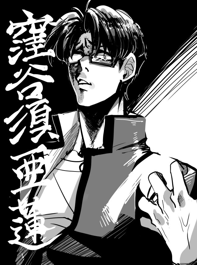 斉木キャラはどれも好きだけどこの人もいいね 
