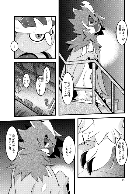ジュナイパーのtwitterイラスト検索結果 古い順 ジュナイパーのtwitterイラスト検索結果 古い順