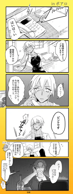 情報漏洩 