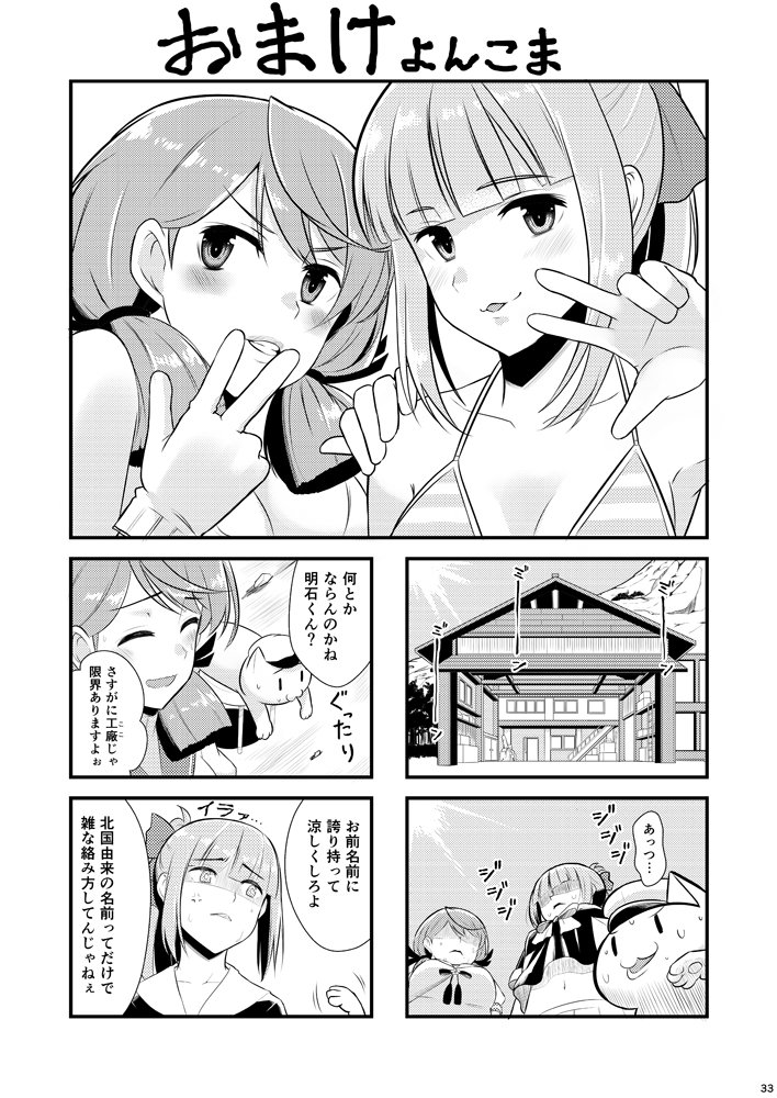 c92は総集編でございます。描き下ろしもあるよ! 