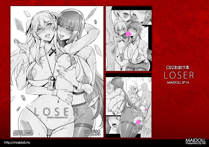 今回C92会場限定のおまけ本「LOSER」
夢子と芽亜里の輪○本です。 