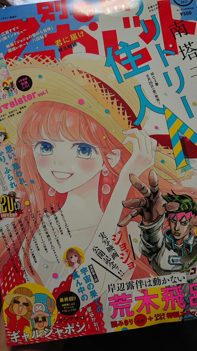 おそ松さん 発売中のyouにて おそ松さん 美少女戦士だった人 Zero 掲載です おそ シタラマサコの漫画