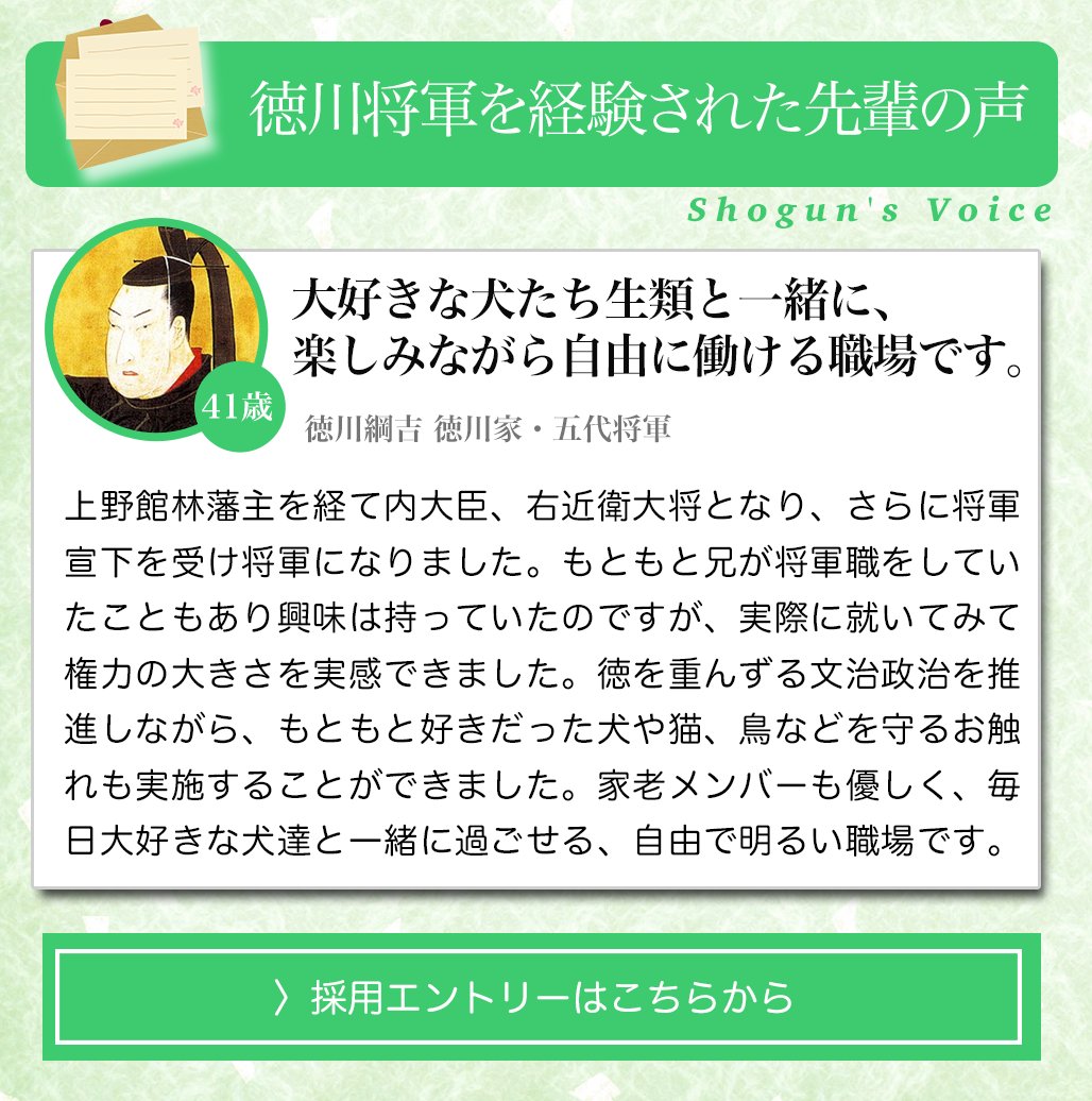 スエヒロ 徳川将軍を経験された先輩の声 を考えてみました これから将軍になろう という方は参考にしていただければ