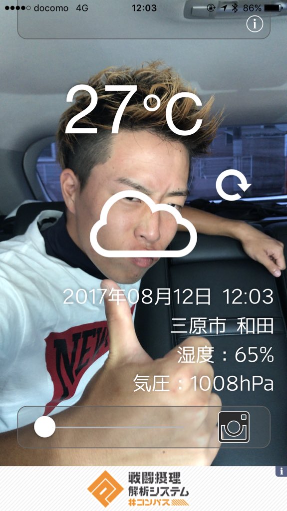 ms_997333's tweet photo. @ryo_kiki1121 今日も暑いけ熱中症に気をつけて🍑 https://t.co/as6Ay4DwKz