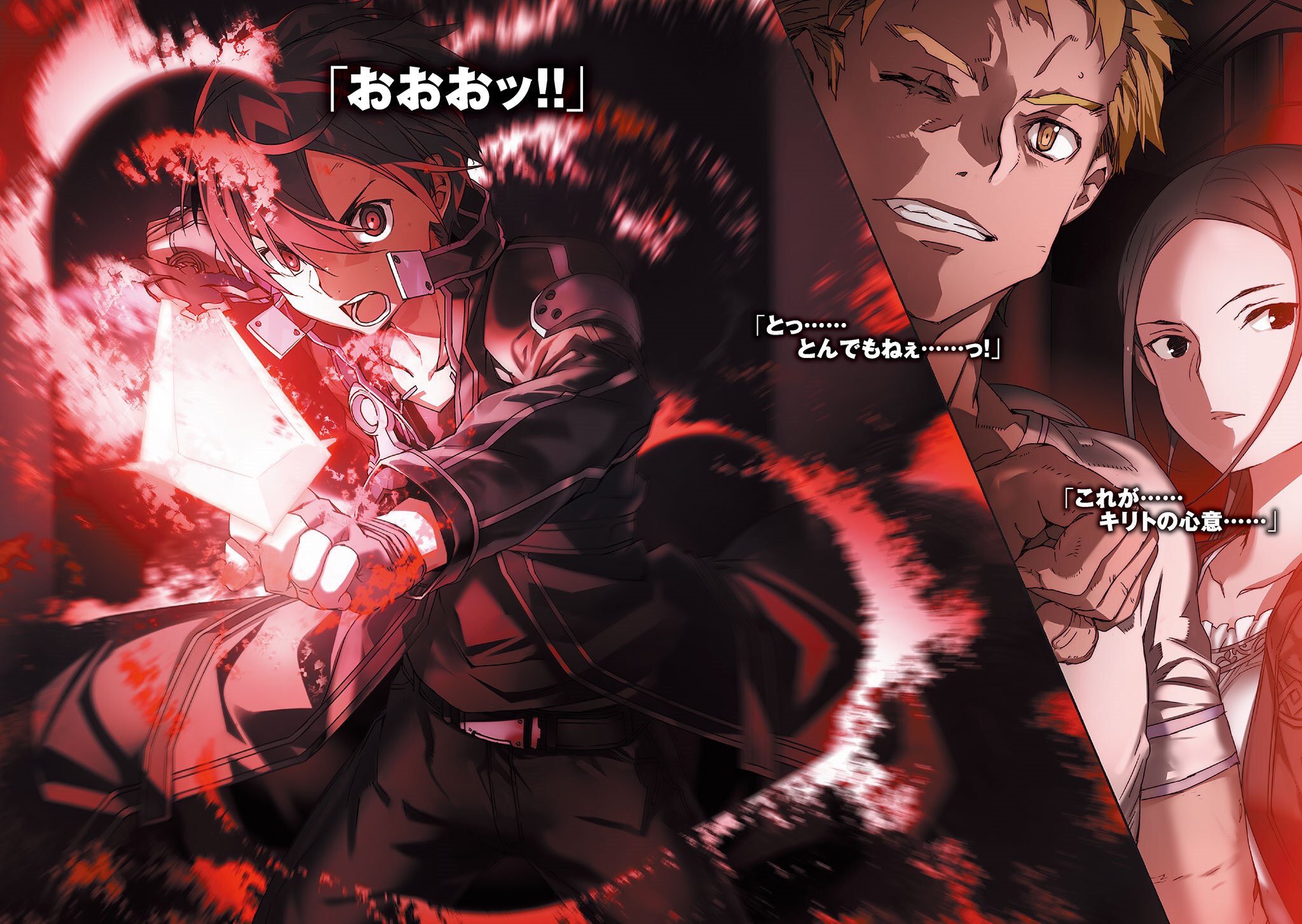 わんば Sao サブタイトルについて Sao19巻 サブタイトル名は Saoクイズ T Co Ngyubtohzy Twitter