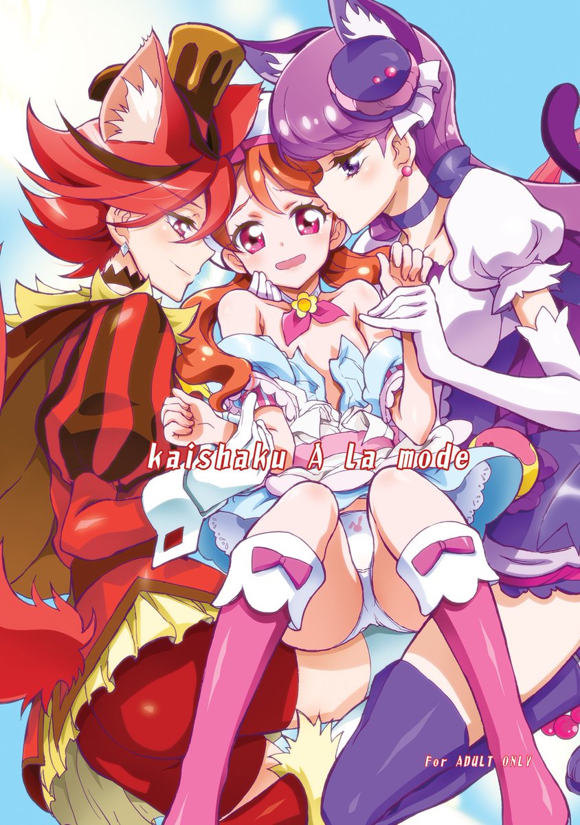 プリキュア「明日の13日コミックマーケットに参加します3日目シ-78になりますプリキュアの本」|介錯（セブン）のイラスト