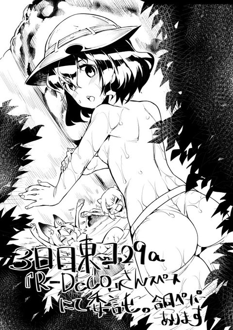 明日3日目にはこんな感じの合同ペーパーも置かせていただきます。実物はちゃんと宣伝文字がなくてトーンもはってありますです 