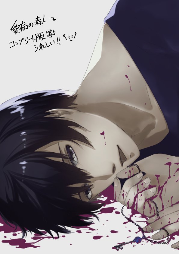 モフくれ On Twitter この愛は病みにいたるの島野春人 爽やかお兄さん 描けました ง W ว