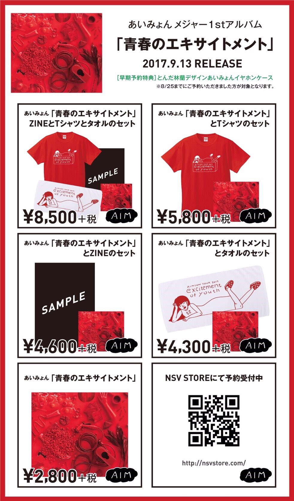 あいみょん タオル 青春のエキサイトメントツアー グッズ あいみょん タオル 青春のエキサイトメントツアー グッズ - メルカリ