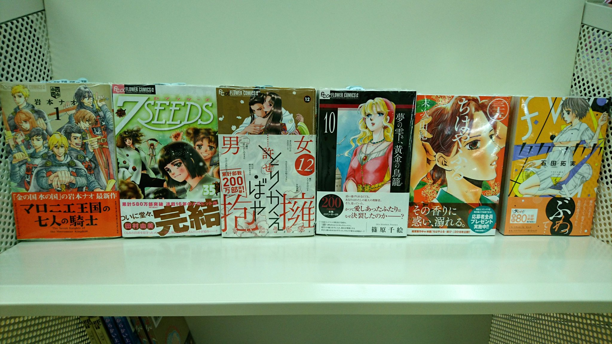 くまざわ書店延岡店 本日入荷コミックス ちはやふる 35巻 夢の雫 黄金の鳥籠 10巻 とりかえ ばや 12巻 7seeds 35巻 からかい上手の高木さん 6巻 だがしかし 8巻 響 7巻 などなど ٩ W و T Co Yh4kvc1krz Twitter