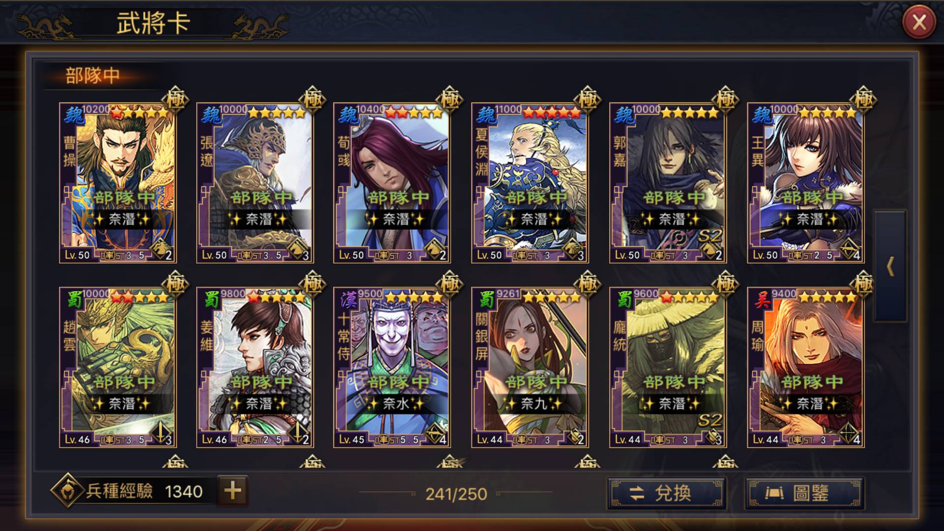 大三国志攻略 Daisangoku Twitter