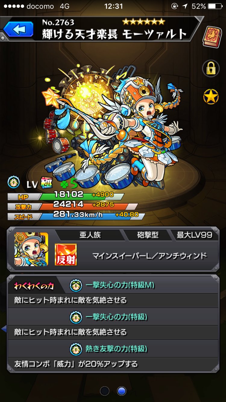 なな もんすと N7mnst Twitter