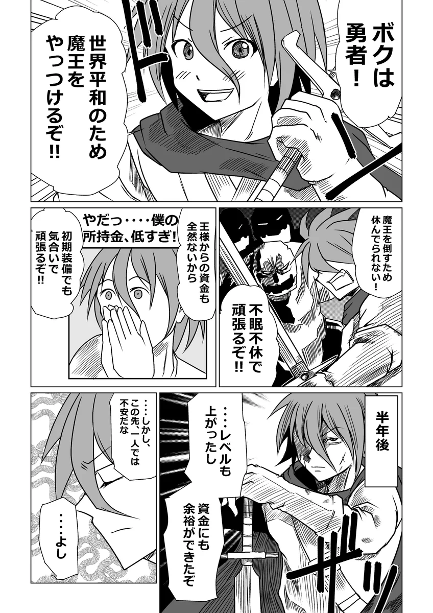 仲間は駒！RPGの勇者は現実だと完全にブラック企業の社長ｗｗｗ