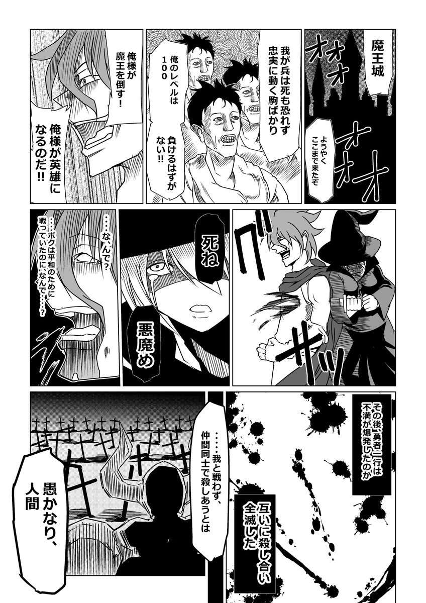 ベニガシラ ブラック企業化する勇者のマンガです