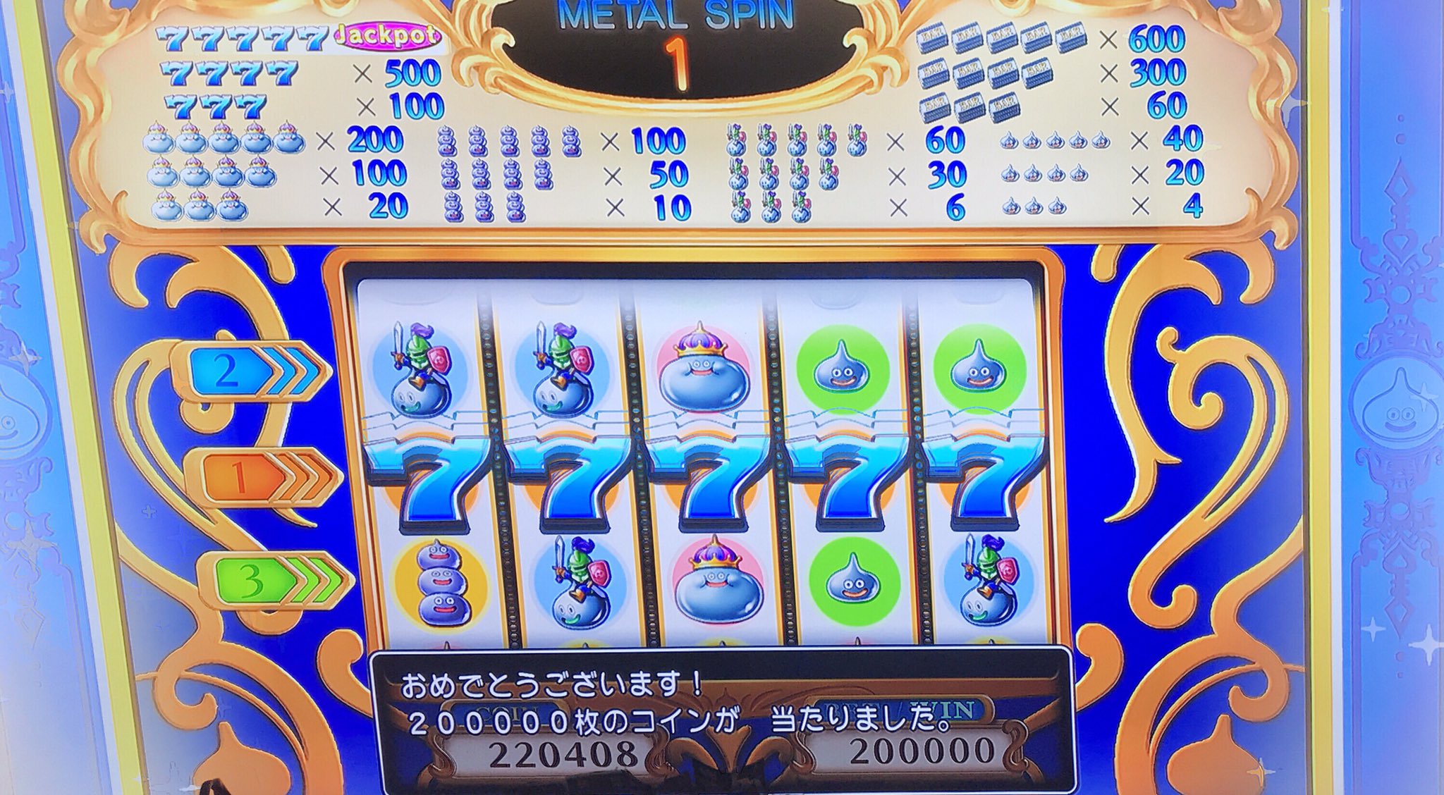 ゾロ ドラクエ11のカジノのスロットでメタルのジャックポット大当たり T Co Qebboc0g4f Twitter