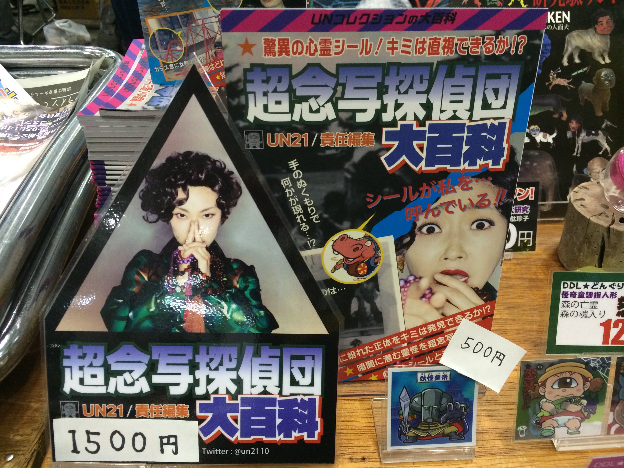 とも駄珍子 on X: 