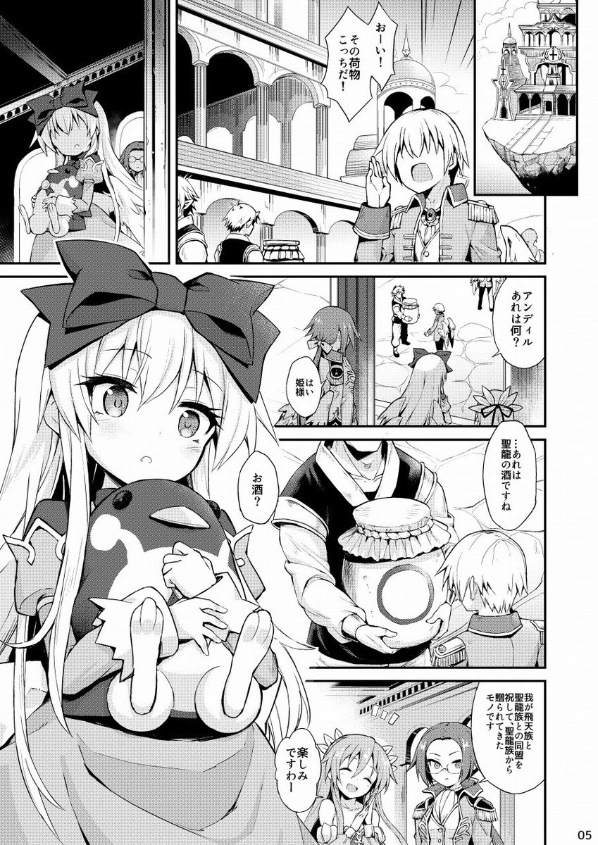 どうにか入稿できました。 C92(三日目 東2ホール Y-37a)にて、アルマが悪い大人にお酒を飲まされれてアレコレされるのを眺める本を配布します。 エロいサンプルはピクシブの方にあります。https://t.co/COGm24lehd 