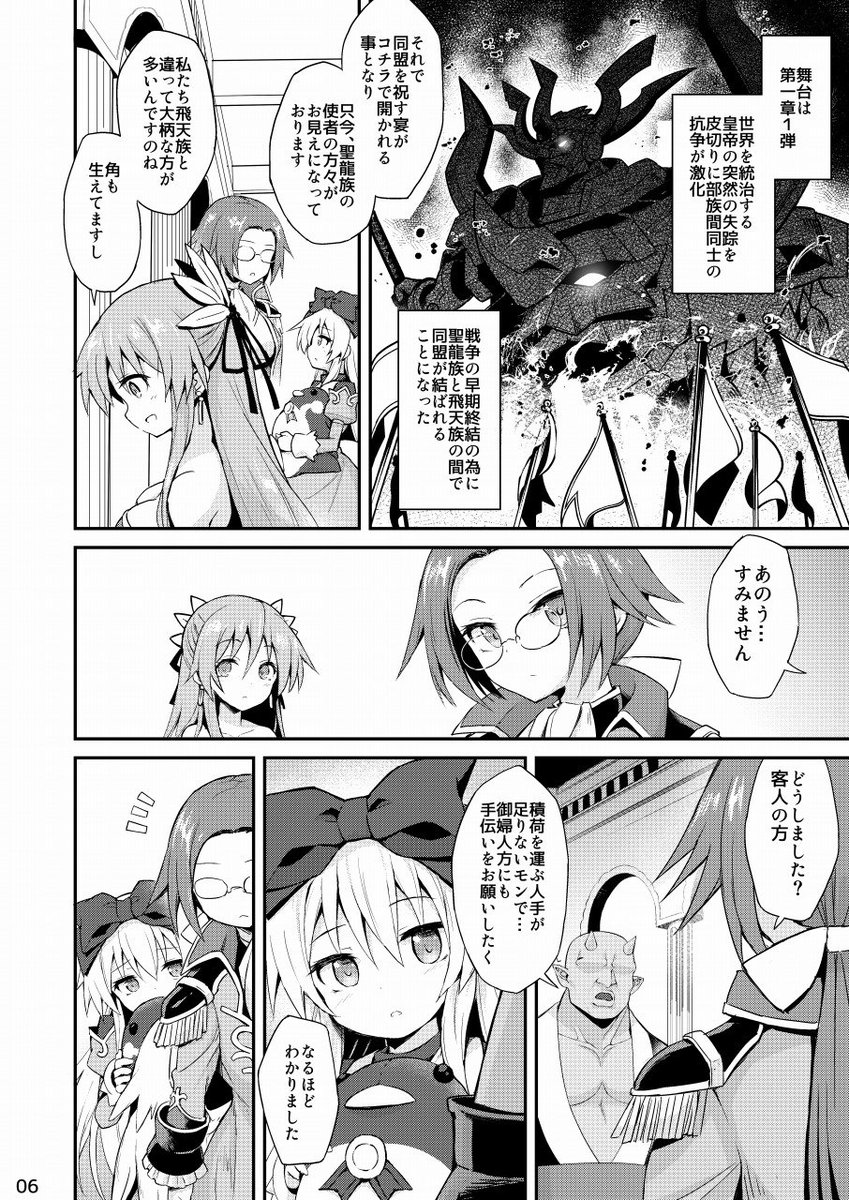 どうにか入稿できました。 C92(三日目 東2ホール Y-37a)にて、アルマが悪い大人にお酒を飲まされれてアレコレされるのを眺める本を配布します。 エロいサンプルはピクシブの方にあります。https://t.co/COGm24lehd 