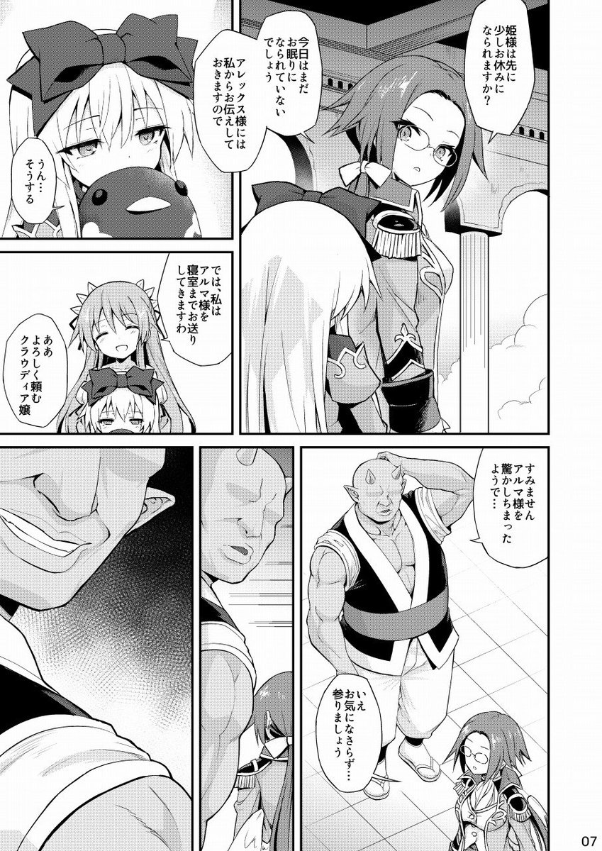 どうにか入稿できました。 C92(三日目 東2ホール Y-37a)にて、アルマが悪い大人にお酒を飲まされれてアレコレされるのを眺める本を配布します。 エロいサンプルはピクシブの方にあります。https://t.co/COGm24lehd 